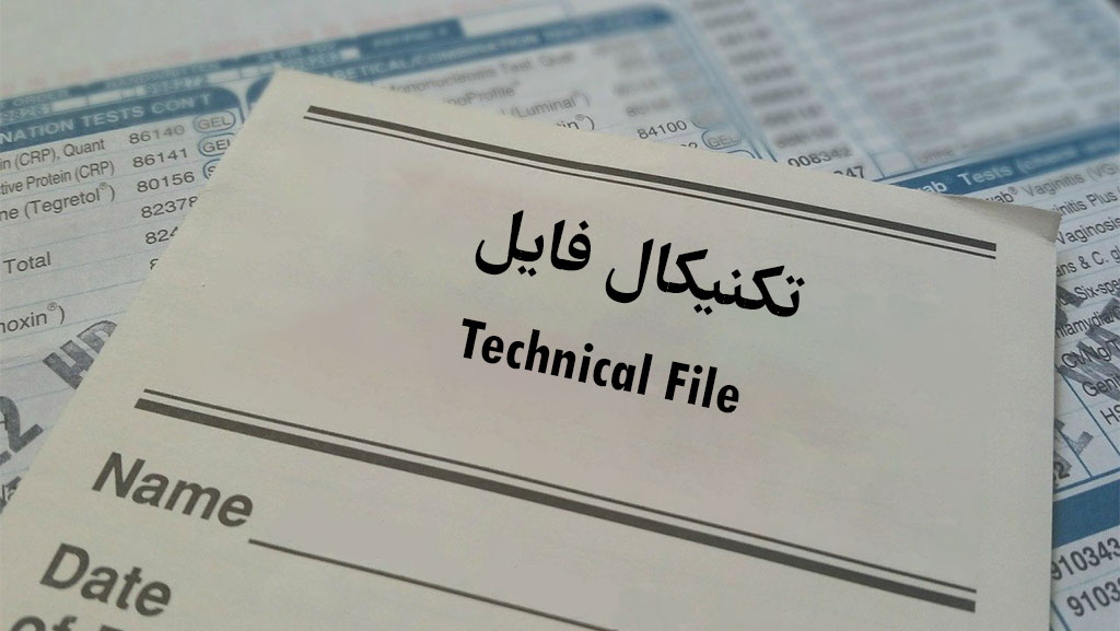 f/مشاوره جهت تهیه تکنیکال فایل